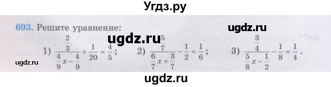 ГДЗ (Учебники) по математике 5 класс Алдамуратова Т.А. / упражнение / 693