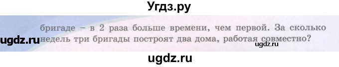 ГДЗ (Учебники) по математике 5 класс Алдамуратова Т.А. / упражнение / 702(продолжение 2)