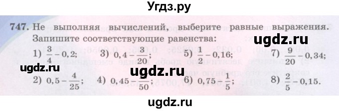 ГДЗ (Учебники) по математике 5 класс Алдамуратова Т.А. / упражнение / 747