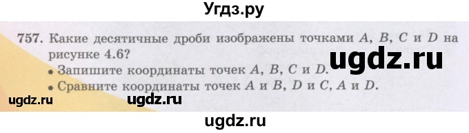ГДЗ (Учебники) по математике 5 класс Алдамуратова Т.А. / упражнение / 757