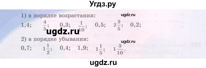 ГДЗ (Учебники) по математике 5 класс Алдамуратова Т.А. / упражнение / 764(продолжение 2)