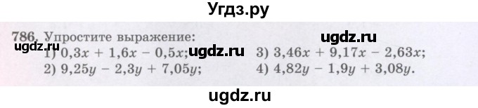 ГДЗ (Учебники) по математике 5 класс Алдамуратова Т.А. / упражнение / 786