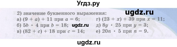 ГДЗ (Учебники) по математике 5 класс Алдамуратова Т.А. / упражнение / 81(продолжение 2)