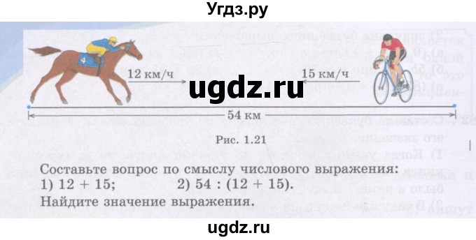 ГДЗ (Учебники) по математике 5 класс Алдамуратова Т.А. / упражнение / 86(продолжение 2)