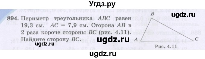 ГДЗ (Учебники) по математике 5 класс Алдамуратова Т.А. / упражнение / 894