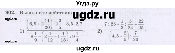 ГДЗ (Учебники) по математике 5 класс Алдамуратова Т.А. / упражнение / 902