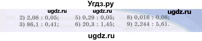 ГДЗ (Учебники) по математике 5 класс Алдамуратова Т.А. / упражнение / 907(продолжение 2)