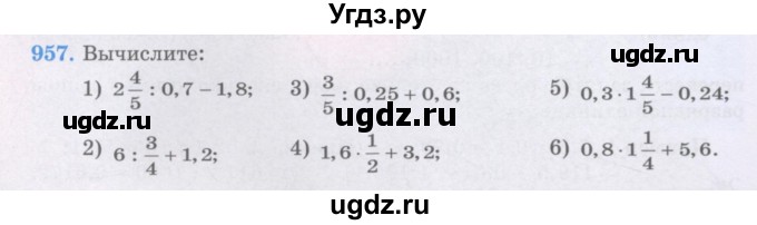 ГДЗ (Учебники) по математике 5 класс Алдамуратова Т.А. / упражнение / 957