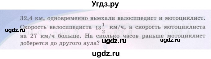 ГДЗ (Учебники) по математике 5 класс Алдамуратова Т.А. / упражнение / 971(продолжение 2)