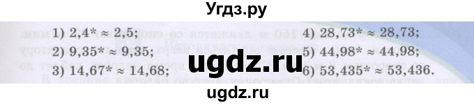 ГДЗ (Учебники) по математике 5 класс Алдамуратова Т.А. / упражнение / 996(продолжение 2)