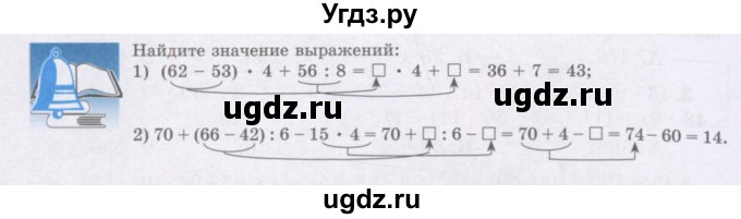 ГДЗ (Учебники) по математике 5 класс Алдамуратова Т.А. / задания / глава 1 / 1.6