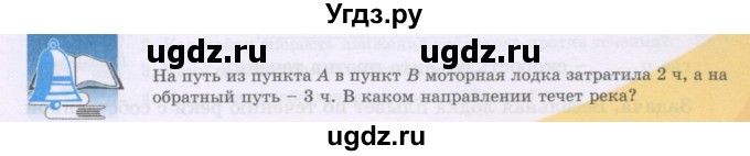 ГДЗ (Учебники) по математике 5 класс Алдамуратова Т.А. / задания / глава 2 / 2.9