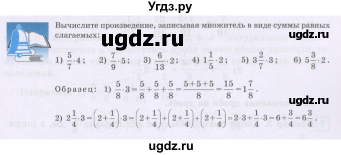 ГДЗ (Учебники) по математике 5 класс Алдамуратова Т.А. / задания / глава 3 / 3.10