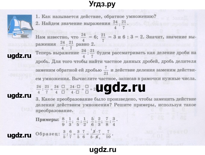 ГДЗ (Учебники) по математике 5 класс Алдамуратова Т.А. / задания / глава 3 / 3.12