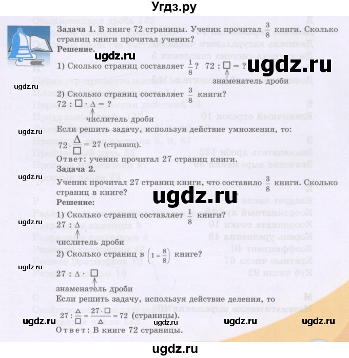 ГДЗ (Учебники) по математике 5 класс Алдамуратова Т.А. / задания / глава 3 / 3.13