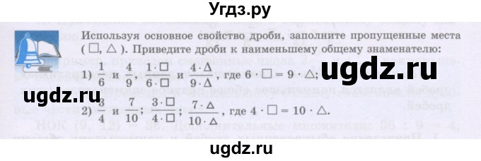 ГДЗ (Учебники) по математике 5 класс Алдамуратова Т.А. / задания / глава 3 / 3.5