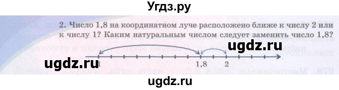 ГДЗ (Учебники) по математике 5 класс Алдамуратова Т.А. / задания / глава 4 / 4.10(продолжение 2)