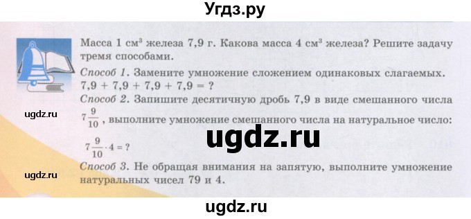 ГДЗ (Учебники) по математике 5 класс Алдамуратова Т.А. / задания / глава 4 / 4.4