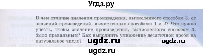 ГДЗ (Учебники) по математике 5 класс Алдамуратова Т.А. / задания / глава 4 / 4.4(продолжение 2)