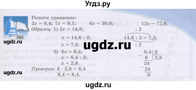 ГДЗ (Учебники) по математике 5 класс Алдамуратова Т.А. / задания / глава 4 / 4.6