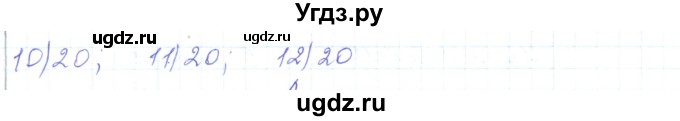 ГДЗ (Решебник) по математике 5 класс Алдамуратова Т.А. / упражнение / 1(продолжение 2)