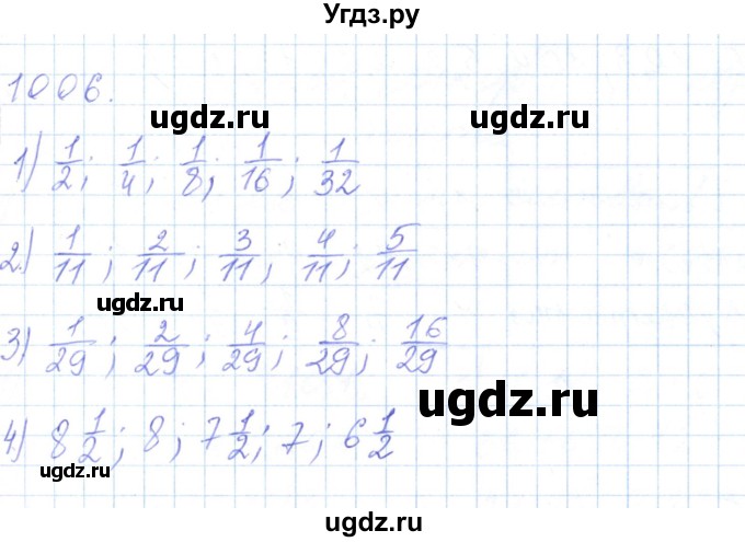 ГДЗ (Решебник) по математике 5 класс Алдамуратова Т.А. / упражнение / 1006