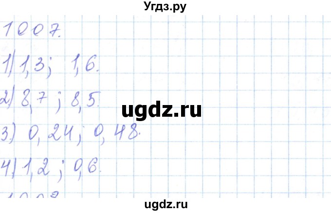 ГДЗ (Решебник) по математике 5 класс Алдамуратова Т.А. / упражнение / 1007