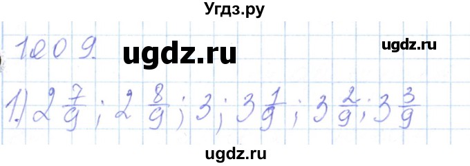 ГДЗ (Решебник) по математике 5 класс Алдамуратова Т.А. / упражнение / 1009