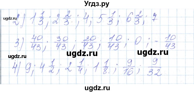 ГДЗ (Решебник) по математике 5 класс Алдамуратова Т.А. / упражнение / 1009(продолжение 2)