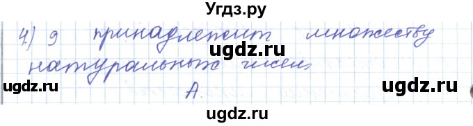 ГДЗ (Решебник) по математике 5 класс Алдамуратова Т.А. / упражнение / 1016(продолжение 2)