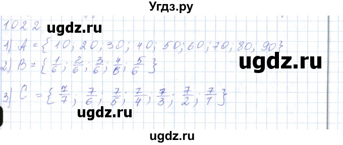 ГДЗ (Решебник) по математике 5 класс Алдамуратова Т.А. / упражнение / 1022