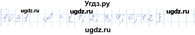 ГДЗ (Решебник) по математике 5 класс Алдамуратова Т.А. / упражнение / 1031