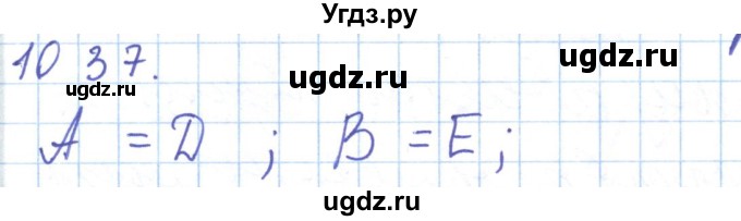 ГДЗ (Решебник) по математике 5 класс Алдамуратова Т.А. / упражнение / 1037