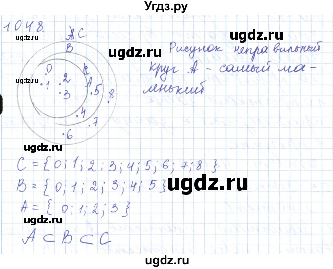 ГДЗ (Решебник) по математике 5 класс Алдамуратова Т.А. / упражнение / 1048