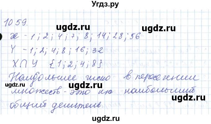 ГДЗ (Решебник) по математике 5 класс Алдамуратова Т.А. / упражнение / 1059