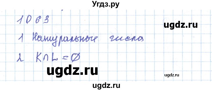 ГДЗ (Решебник) по математике 5 класс Алдамуратова Т.А. / упражнение / 1063