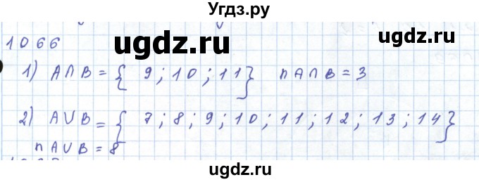 ГДЗ (Решебник) по математике 5 класс Алдамуратова Т.А. / упражнение / 1066