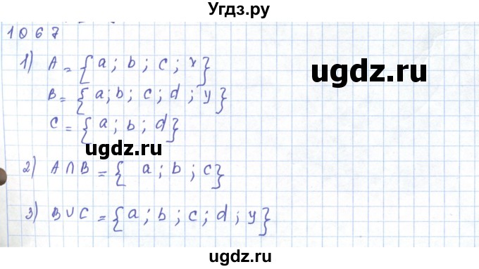 ГДЗ (Решебник) по математике 5 класс Алдамуратова Т.А. / упражнение / 1067