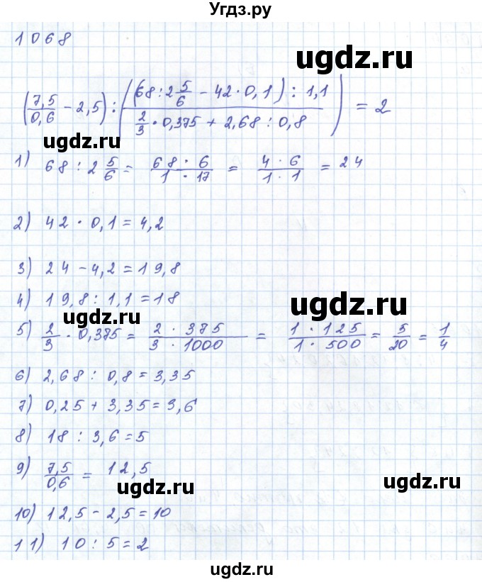 ГДЗ (Решебник) по математике 5 класс Алдамуратова Т.А. / упражнение / 1068