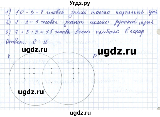 ГДЗ (Решебник) по математике 5 класс Алдамуратова Т.А. / упражнение / 1072(продолжение 2)