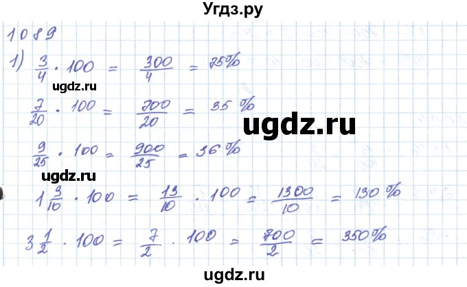 ГДЗ (Решебник) по математике 5 класс Алдамуратова Т.А. / упражнение / 1089