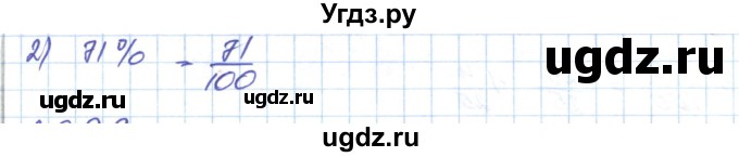 ГДЗ (Решебник) по математике 5 класс Алдамуратова Т.А. / упражнение / 1098(продолжение 2)