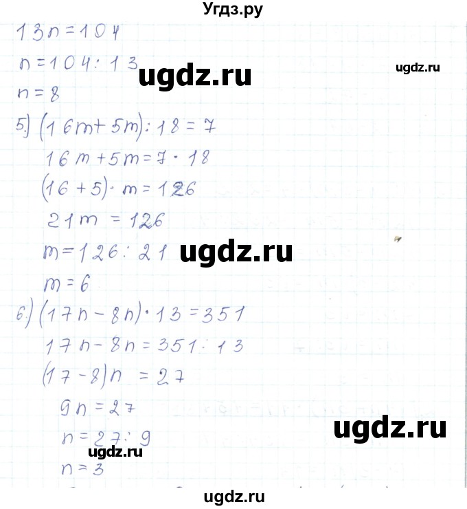ГДЗ (Решебник) по математике 5 класс Алдамуратова Т.А. / упражнение / 110(продолжение 2)