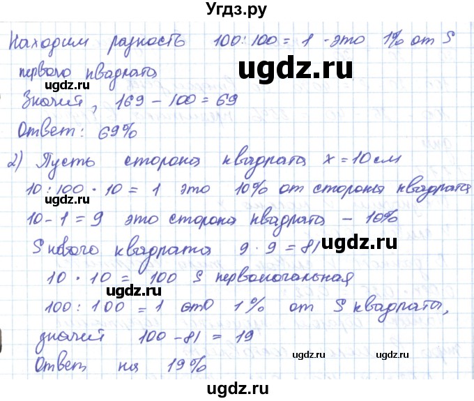 ГДЗ (Решебник) по математике 5 класс Алдамуратова Т.А. / упражнение / 1108(продолжение 2)