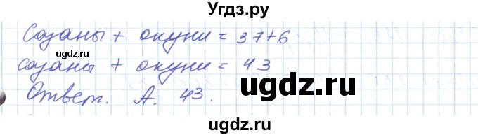 ГДЗ (Решебник) по математике 5 класс Алдамуратова Т.А. / упражнение / 1113(продолжение 2)