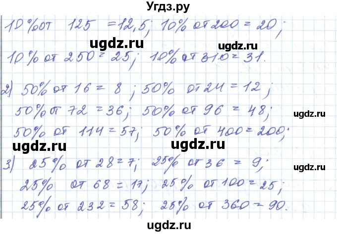 ГДЗ (Решебник) по математике 5 класс Алдамуратова Т.А. / упражнение / 1114(продолжение 2)
