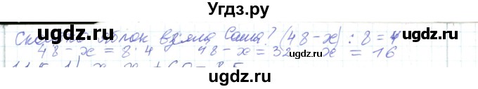ГДЗ (Решебник) по математике 5 класс Алдамуратова Т.А. / упражнение / 114(продолжение 2)