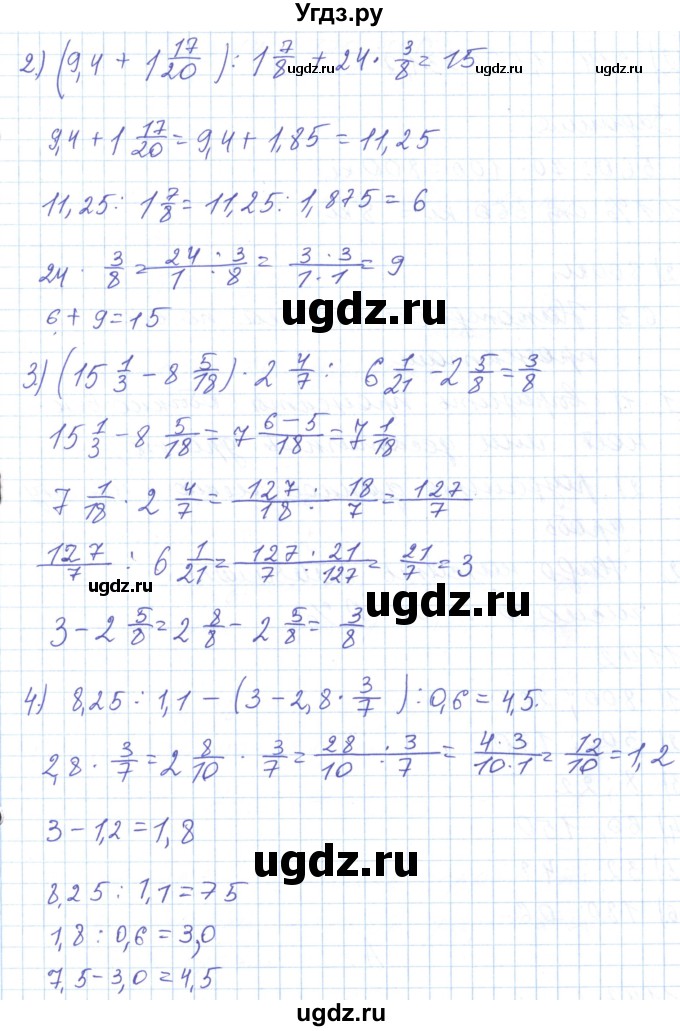 ГДЗ (Решебник) по математике 5 класс Алдамуратова Т.А. / упражнение / 1140(продолжение 2)