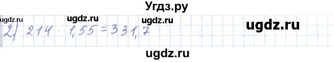 ГДЗ (Решебник) по математике 5 класс Алдамуратова Т.А. / упражнение / 1141(продолжение 2)