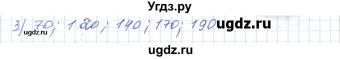 ГДЗ (Решебник) по математике 5 класс Алдамуратова Т.А. / упражнение / 1143(продолжение 2)